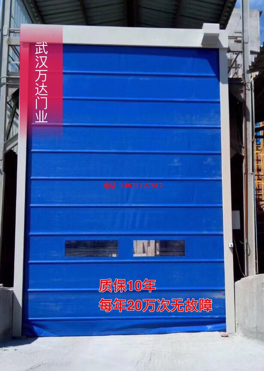 宁城防爆卷帘门_COPY